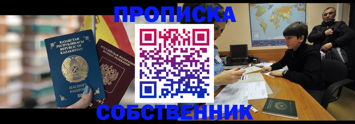 временная регистрация гарантия в Николаевске-на-Амуре