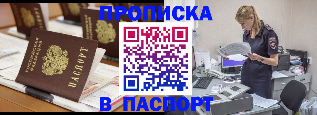 временная регистрация в квартире в Николаевске-на-Амуре